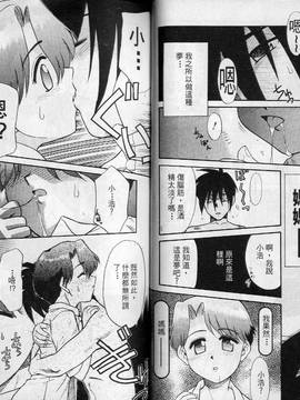 [ponkikky] 最親近的人_018