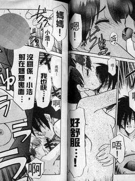 [ponkikky] 最親近的人_021
