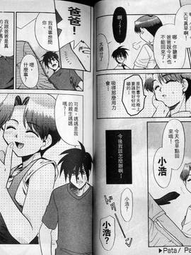 [ponkikky] 最親近的人_023