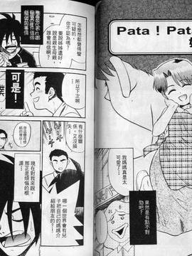 [ponkikky] 最親近的人_024