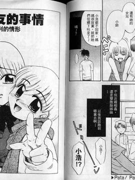 [ponkikky] 最親近的人_033