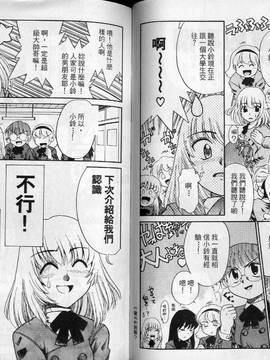 [ponkikky] 最親近的人_034