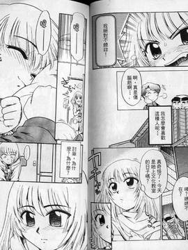 [ponkikky] 最親近的人_036