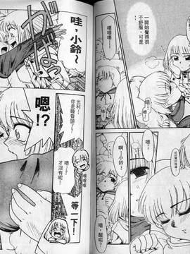[ponkikky] 最親近的人_037