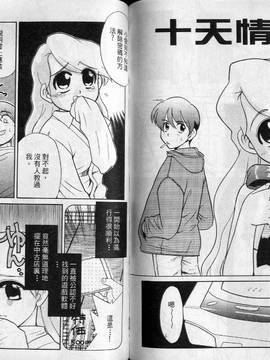 [ponkikky] 最親近的人_073