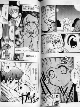 [ponkikky] 最親近的人_075