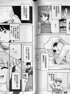 [ponkikky] 最親近的人_080