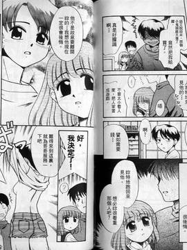 [ponkikky] 最親近的人_083