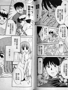 [ponkikky] 最親近的人_084