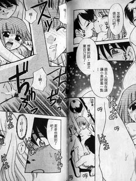 [ponkikky] 最親近的人_086