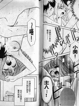 [ponkikky] 最親近的人_087