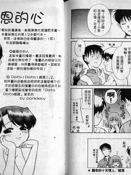 [ponkikky] 最親近的人_088