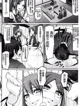 [荒岸来歩] 精いっぱい♡ご奉仕メイド_018