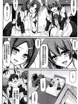 [荒岸来歩] 精いっぱい♡ご奉仕メイド_050