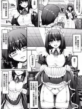 [荒岸来歩] 精いっぱい♡ご奉仕メイド_087
