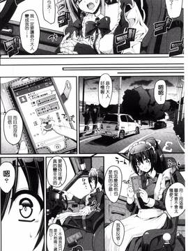 [荒岸来歩] 精いっぱい♡ご奉仕メイド_108