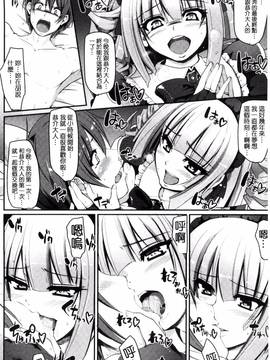 [荒岸来歩] 精いっぱい♡ご奉仕メイド_116