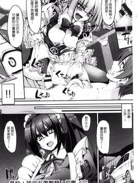 [荒岸来歩] 精いっぱい♡ご奉仕メイド_134