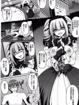 [荒岸来歩] 精いっぱい♡ご奉仕メイド_135