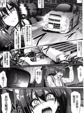 [荒岸来歩] 精いっぱい♡ご奉仕メイド_140