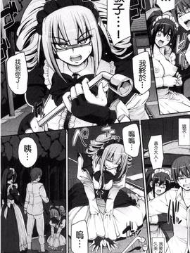 [荒岸来歩] 精いっぱい♡ご奉仕メイド_175