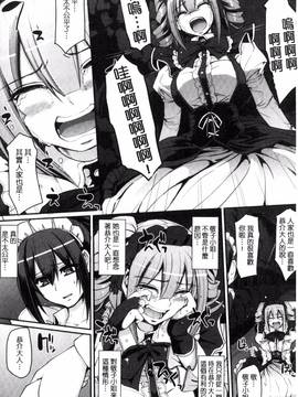 [荒岸来歩] 精いっぱい♡ご奉仕メイド_176