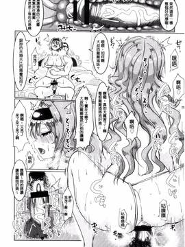 [風的工房][chin] 種付け！プレスプレスプレス 播種吧！拜託你拜託你拜託你_014