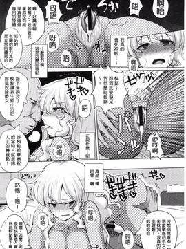 [風的工房][chin] 種付け！プレスプレスプレス 播種吧！拜託你拜託你拜託你_160