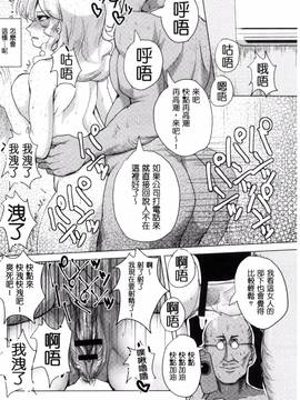 [風的工房][chin] 種付け！プレスプレスプレス 播種吧！拜託你拜託你拜託你_162