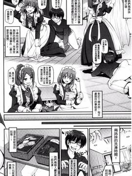 [風的工房][荒岸来歩] 精いっぱい♥ご奉仕メイド + とらのあな特典 精液滿滿♥的奉仕淫女傭_014