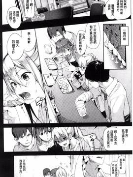 [風與夜陌製作][かろちー] いじらしいキミ 惹人憐愛的妳_007