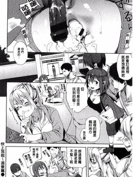 [風與夜陌製作][かろちー] いじらしいキミ 惹人憐愛的妳_017