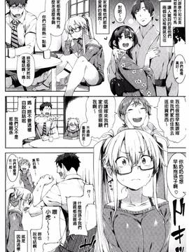 [風與夜陌製作][かろちー] いじらしいキミ 惹人憐愛的妳_019