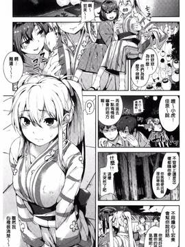 [風與夜陌製作][かろちー] いじらしいキミ 惹人憐愛的妳_020