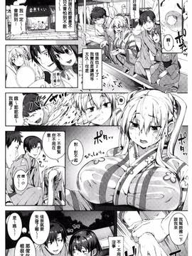 [風與夜陌製作][かろちー] いじらしいキミ 惹人憐愛的妳_021