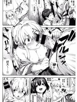 [風與夜陌製作][かろちー] いじらしいキミ 惹人憐愛的妳_027