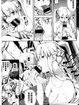 [風與夜陌製作][かろちー] いじらしいキミ 惹人憐愛的妳_028