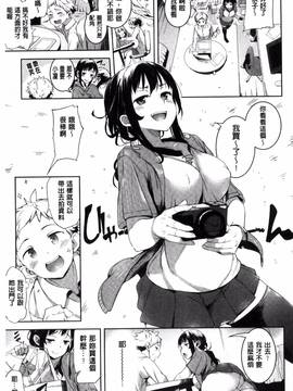 [風與夜陌製作][かろちー] いじらしいキミ 惹人憐愛的妳_062