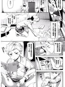 [風與夜陌製作][かろちー] いじらしいキミ 惹人憐愛的妳_064
