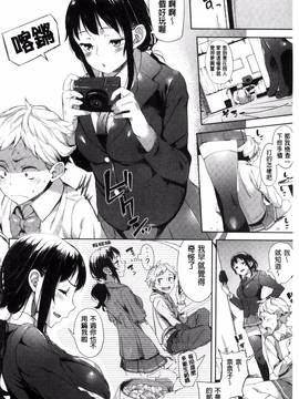[風與夜陌製作][かろちー] いじらしいキミ 惹人憐愛的妳_065