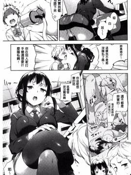 [風與夜陌製作][かろちー] いじらしいキミ 惹人憐愛的妳_066