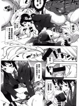 [風與夜陌製作][かろちー] いじらしいキミ 惹人憐愛的妳_070