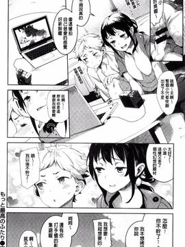 [風與夜陌製作][かろちー] いじらしいキミ 惹人憐愛的妳_077