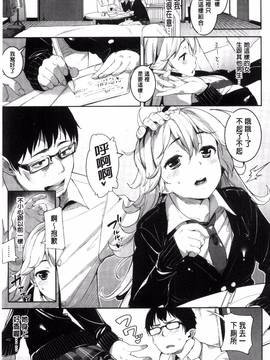 [風與夜陌製作][かろちー] いじらしいキミ 惹人憐愛的妳_080