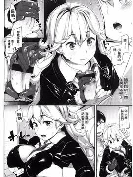 [風與夜陌製作][かろちー] いじらしいキミ 惹人憐愛的妳_083