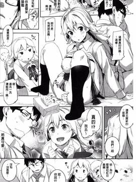 [風與夜陌製作][かろちー] いじらしいキミ 惹人憐愛的妳_093