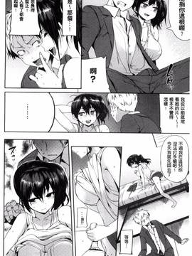 [風與夜陌製作][かろちー] いじらしいキミ 惹人憐愛的妳_097