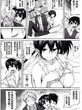[風與夜陌製作][かろちー] いじらしいキミ 惹人憐愛的妳_099