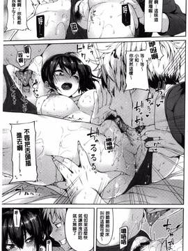 [風與夜陌製作][かろちー] いじらしいキミ 惹人憐愛的妳_102