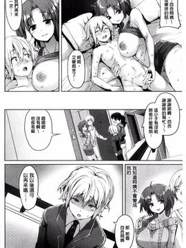 [風與夜陌製作][かろちー] いじらしいキミ 惹人憐愛的妳_129